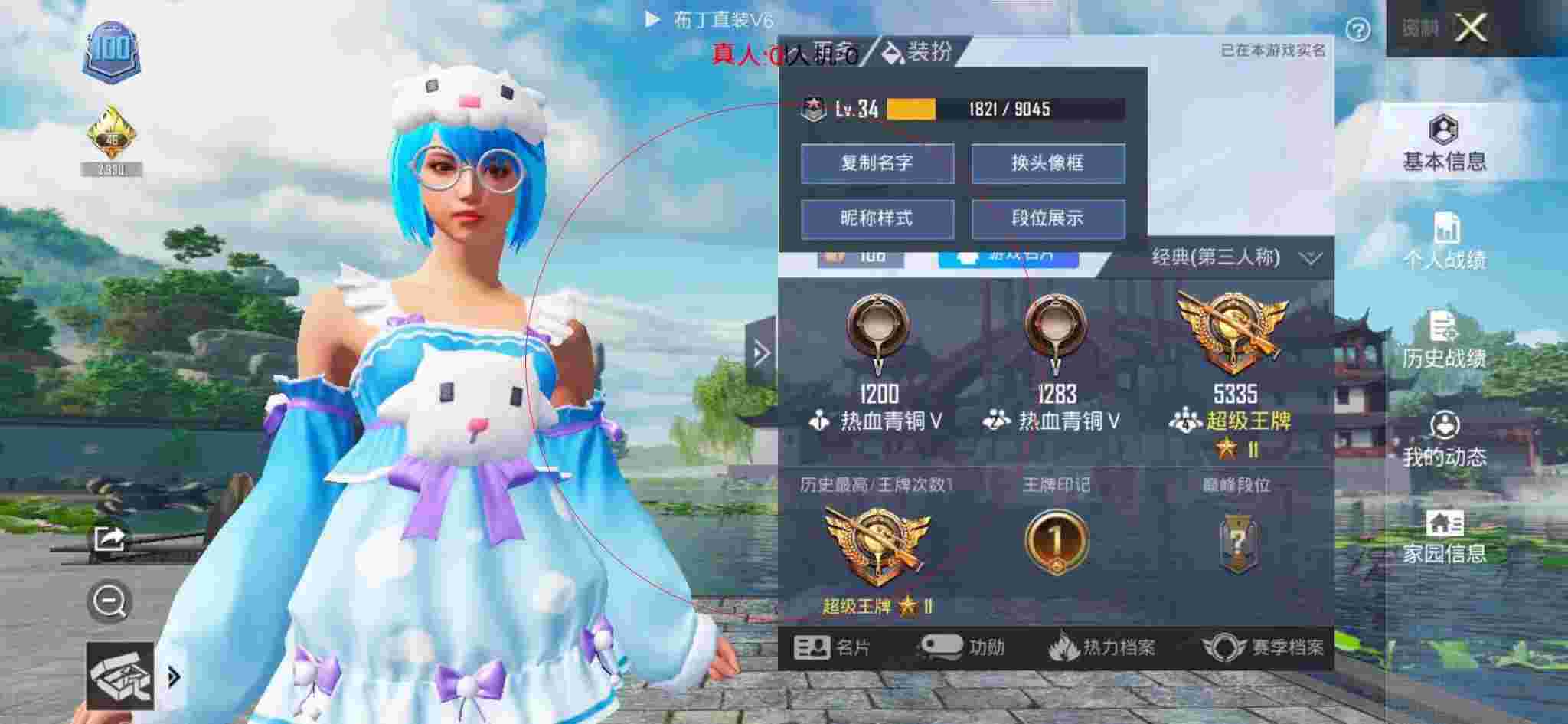 和平精英透视自瞄 - 和平精英外免费挂下载锁血免费版辅助预览图